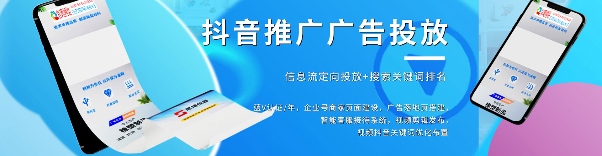 三台百度推广托管