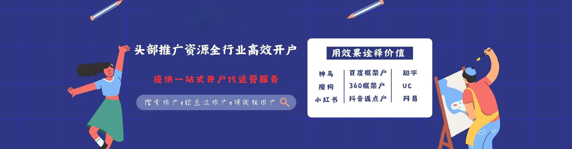 三台百度搜索推广